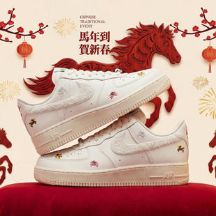 NIKE耐克男女AF1马年限定新年空军一号休闲鞋板鞋IQ1143-100