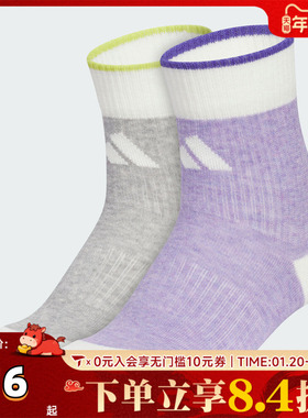 adidas阿迪达斯大童WINT CREW 2PP休闲袜子KC2752