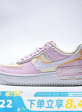 NIKE耐克女子W AF1 SHADOW空军一号AF1运动休闲鞋板鞋DZ1847-600