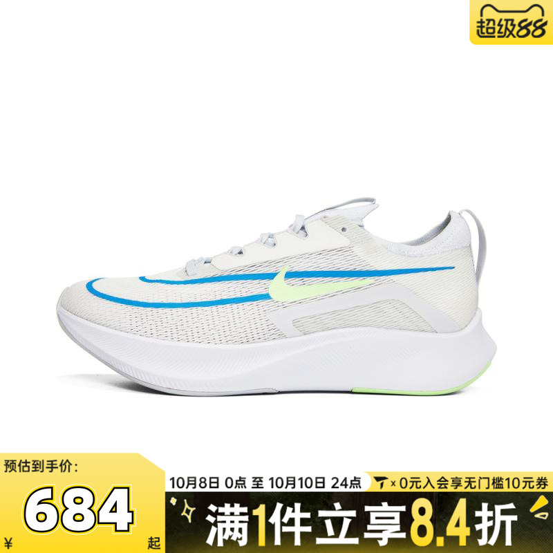 NIKE耐克男子ZOOM FLY 4运动训练跑步鞋CT2392-100