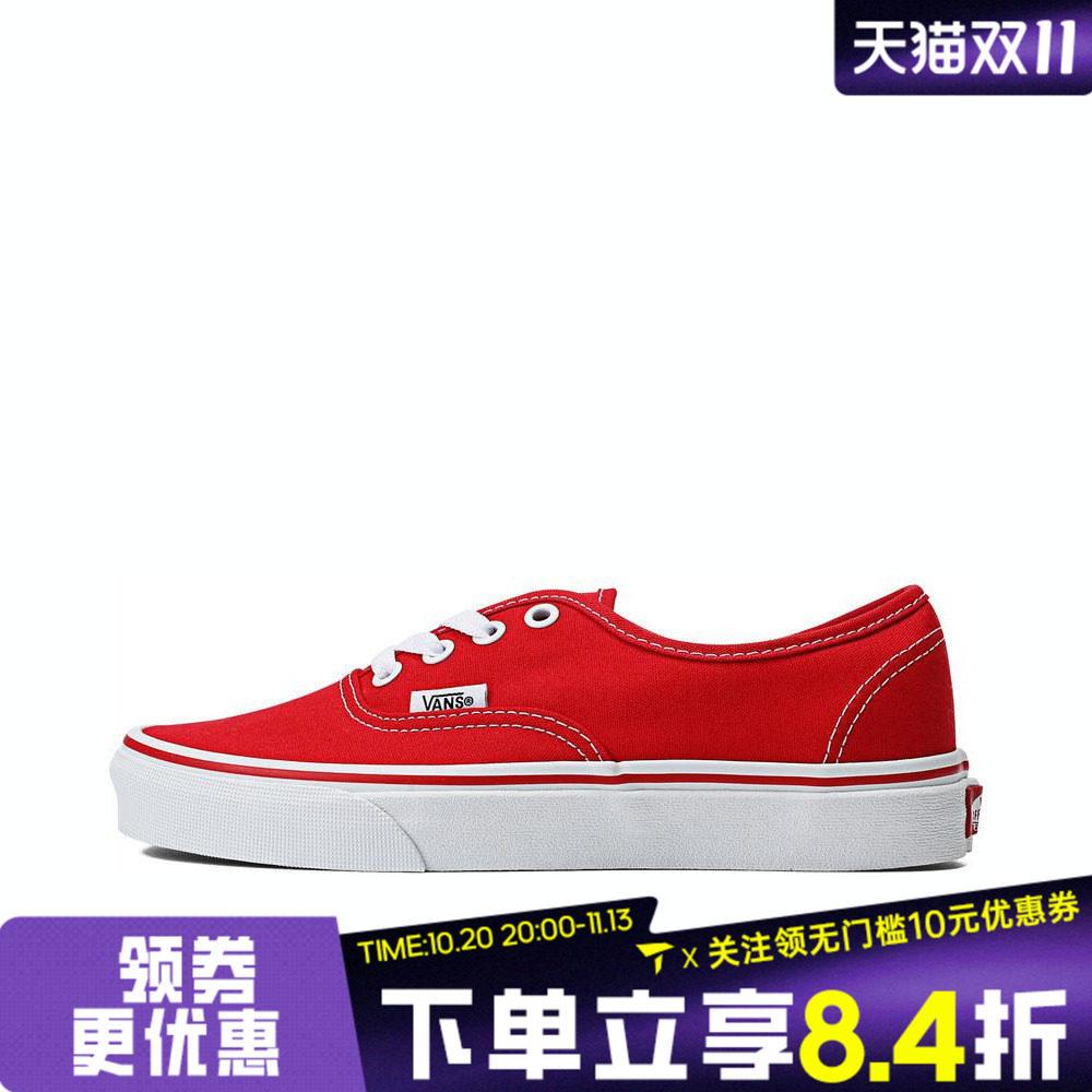 VANS范斯男女鞋AuthenticCL运动休闲帆布鞋VN000EE3RED