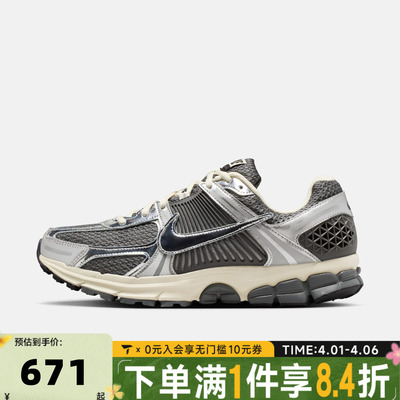 NIKE耐克男子ZOOM VOMERO 5网面运动休闲跑步鞋老爹鞋IM3486-001