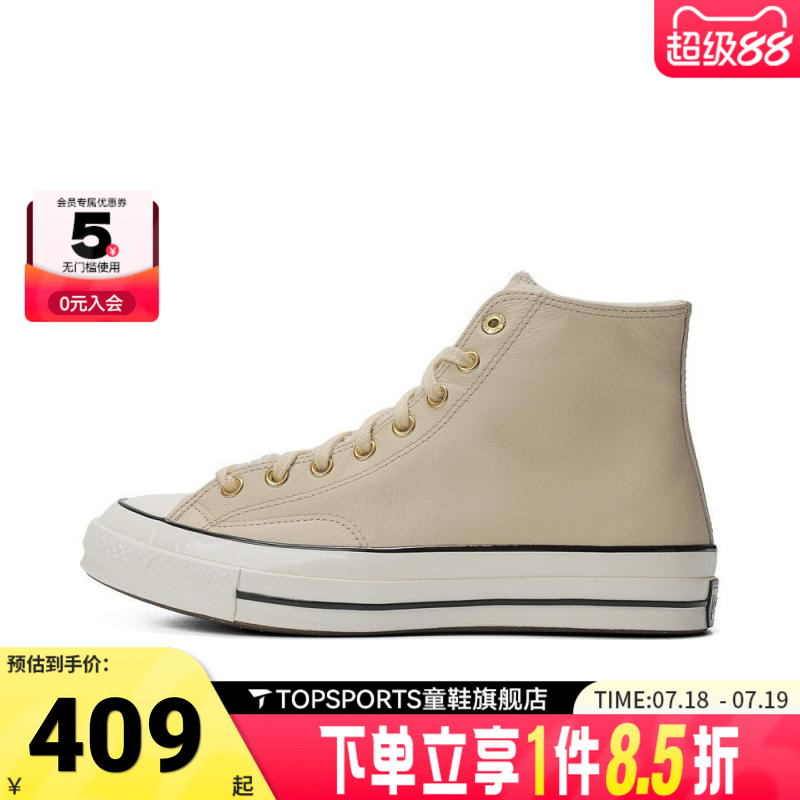 converse匡威中性Chuck Taylor 70S SEASONAL运动休闲鞋A12443C