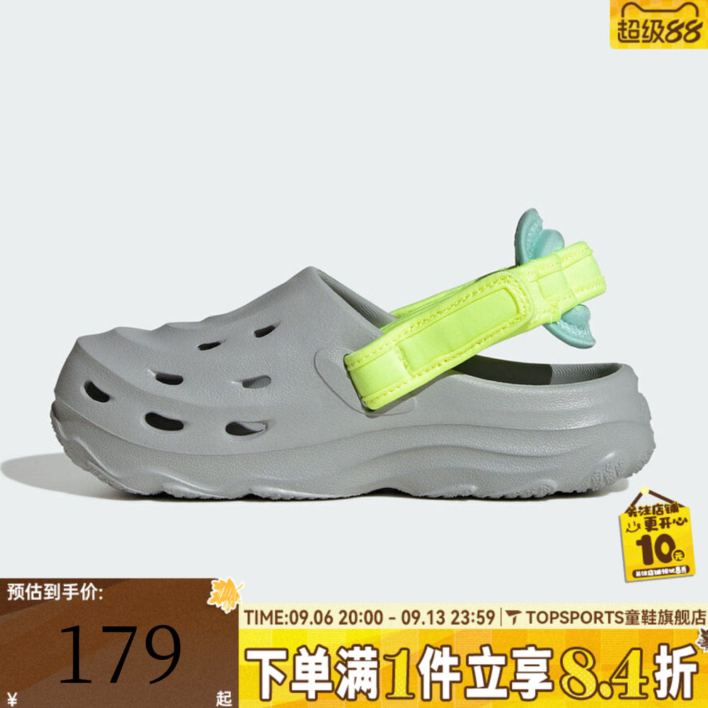 adidas阿迪达斯男小童MAXXCLOG K运动休闲沙滩凉鞋洞洞鞋IH6855