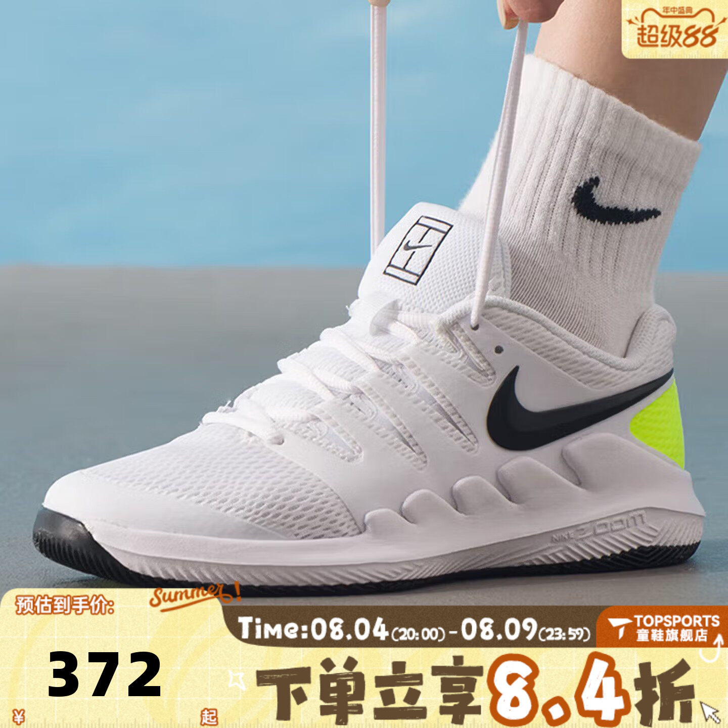 NIKE耐克大童NIKE JR VAPOR X低帮运动休闲鞋网球鞋AR8851-101