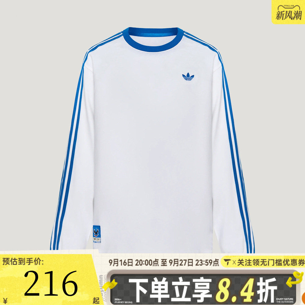 adidas阿迪达斯男大童三条纹运动休闲长袖T恤KY1411