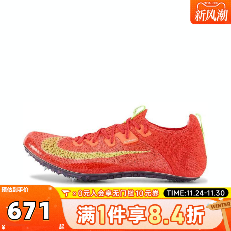 NIKE耐克男子ZOOM SUPERFLY ELITE 2 FK运动训练跑步鞋FZ9662-600
