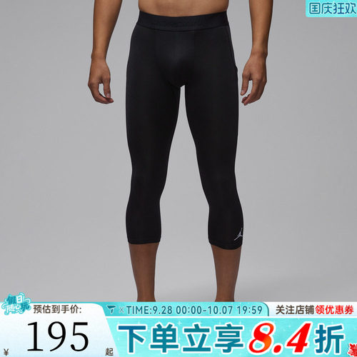 NIKE耐克男子AS J DF SPT ESS 3/4运动训练紧身中裤IF0900-010