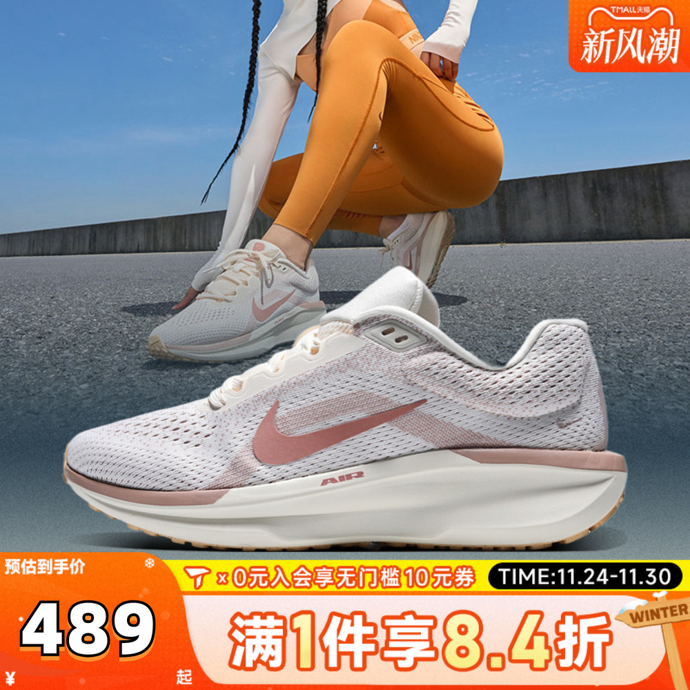 NIKE耐克女子WMNS NIKE AIR WINFLO 11运动训练跑步鞋FJ9510-109