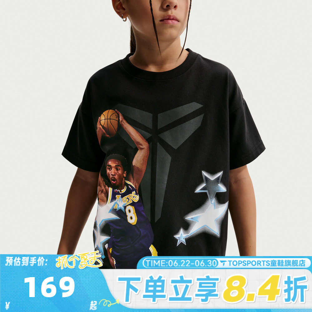 NIKE耐克男大童科比全明星运动休闲篮球圆领短袖T恤IO1146-010