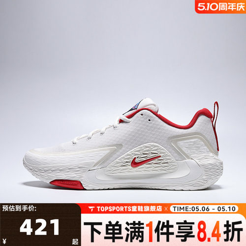 NIKE耐克男子S.T. GLOW EP气焰新年款运动实战篮球鞋IQ1129-061