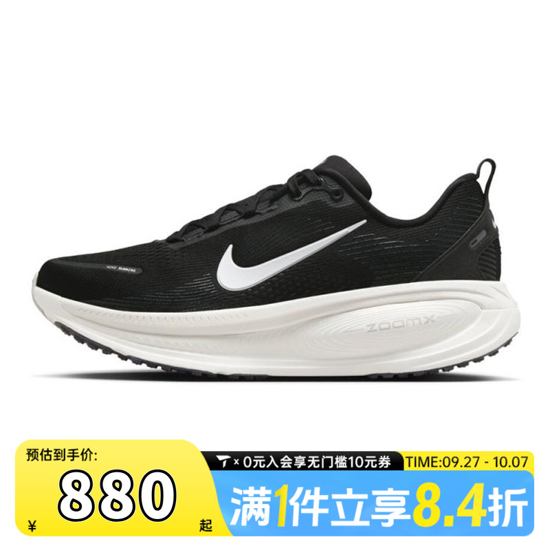 NIKE耐克男子NIKE VOMERO 18运动训练跑步鞋HM6803-007