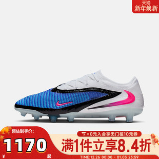 HQ2335 LOW AG运动训练足球鞋 446 ELITE NIKE耐克男子PHANTOM