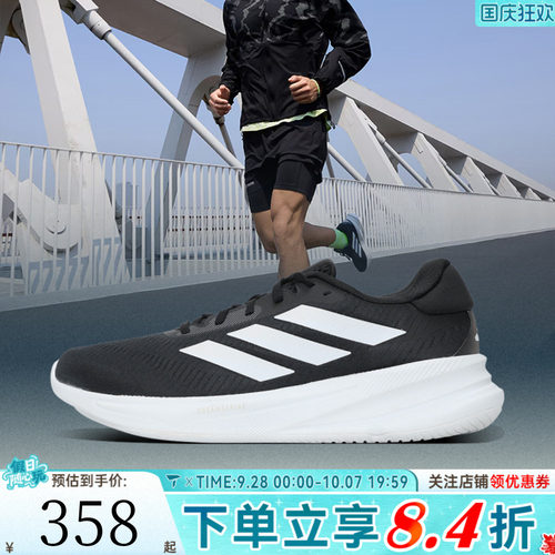 adidas阿迪达斯男子SUPERNOVA EASE M运动训练跑步鞋JI1426
