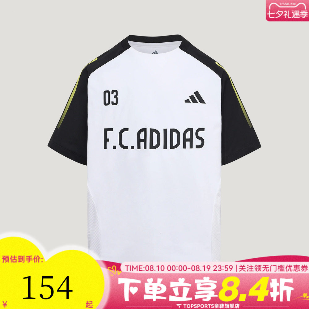 adidas阿迪达斯男大童JK SS 3S TEE运动休闲短袖T恤LD7354