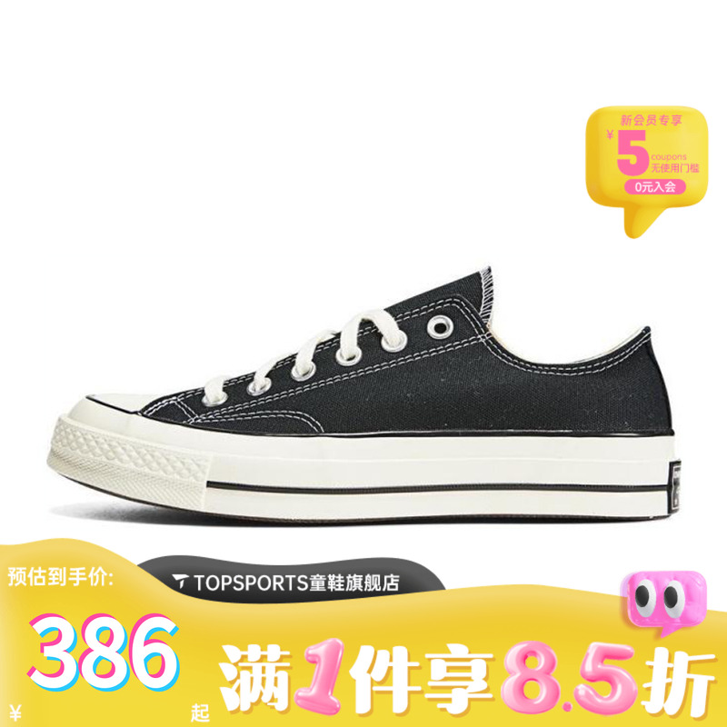 converse匡威中性Chuck Taylor 70S 运动休闲鞋AO162058C
