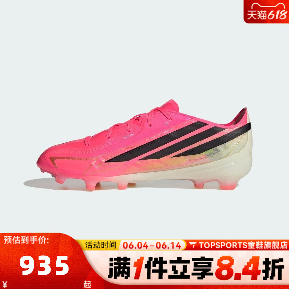 adidas阿迪达斯男大童F50HYPERFASTELITEFGJ运动训练足球鞋IH4451