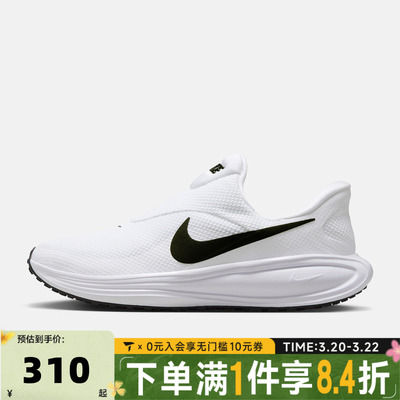 NIKE耐克男子NIKE REVOLUTION 8 EASYON运动训练跑步鞋HQ2414-100