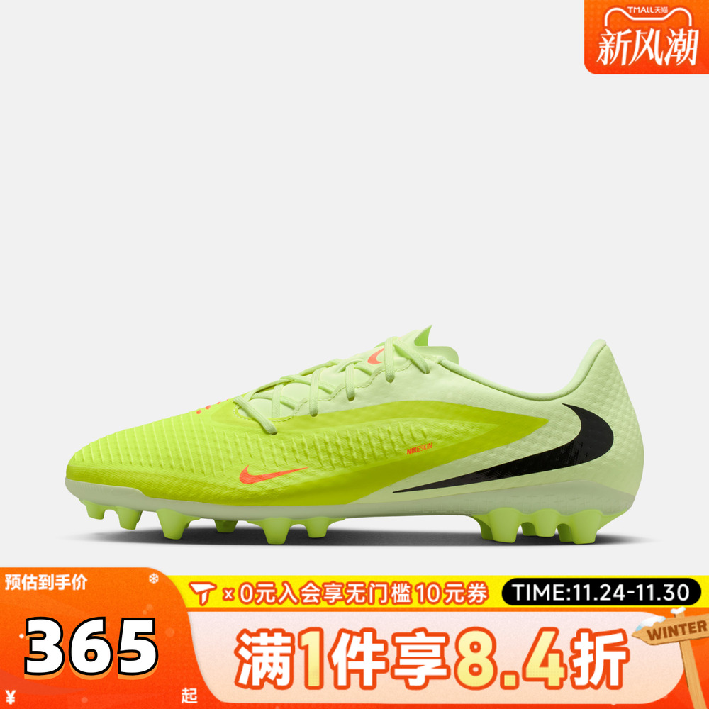 NIKE耐克男子暗煞系列运动训练AG足球鞋HQ2322-800