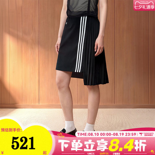 滔搏adidas阿迪达斯三叶草女子芭蕾舞风运动休闲半身裙LF2339