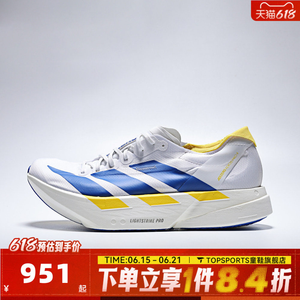 adidas阿迪达斯男女ADIZERO ADIOS PRO 4 M运动训练跑步鞋KI9388