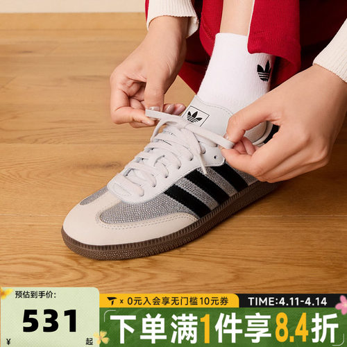 adidas阿迪达斯三叶草中性SAMBA OG运动休闲鞋德训鞋T头鞋IH9055