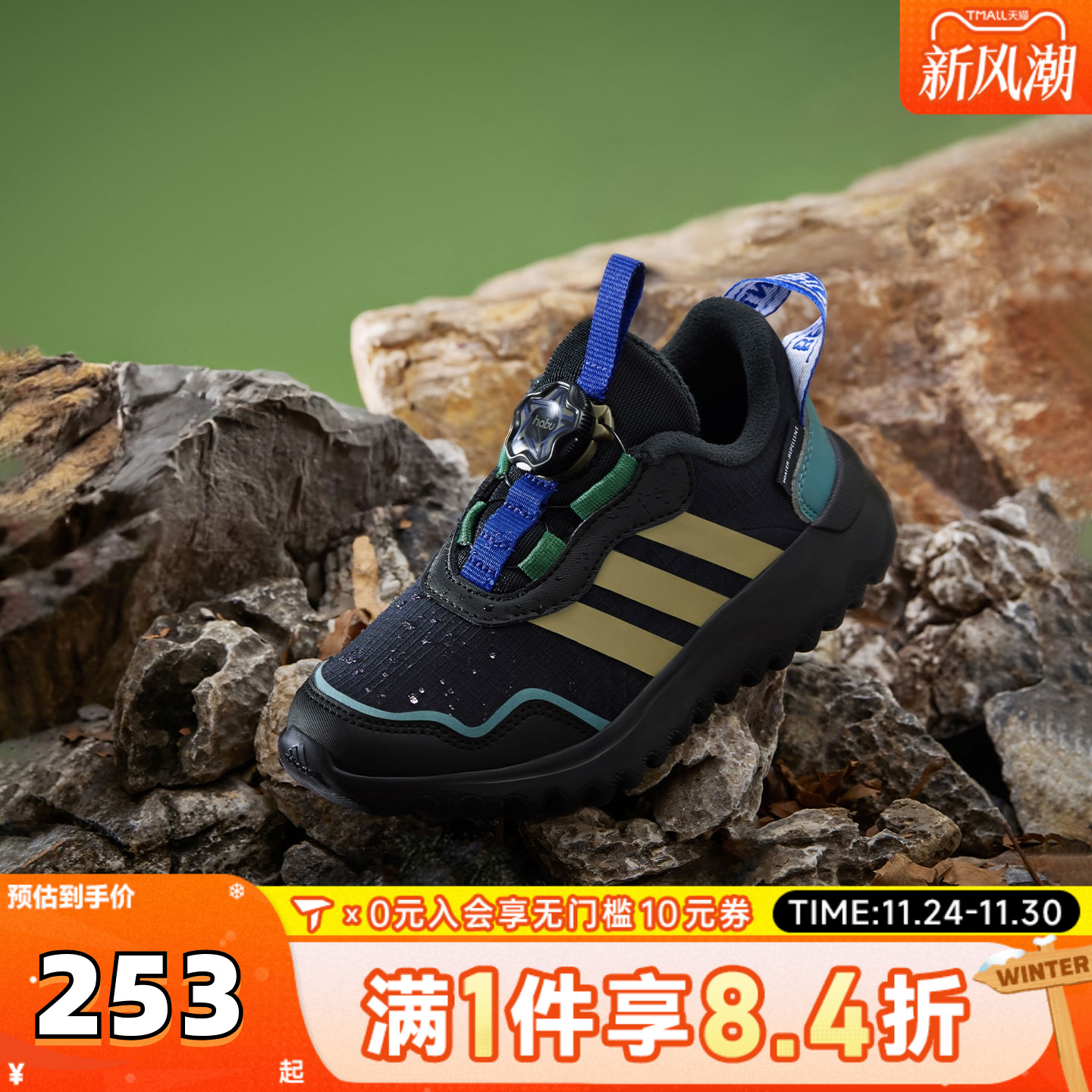 adidas阿迪达斯童鞋男童鞋子小童跑步鞋女童旋钮网面运动鞋HP3615