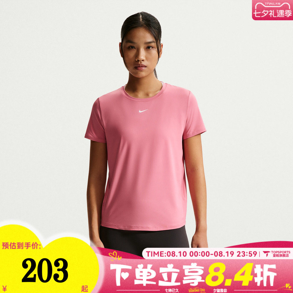 滔搏NIKE耐克女子AS W NK ONE CLASSIC运动休闲短袖T恤FN2799-641
