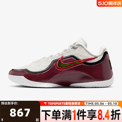 NIKE耐克男子詹姆斯LEBRON XXIII运动训练篮球鞋IB9563-100