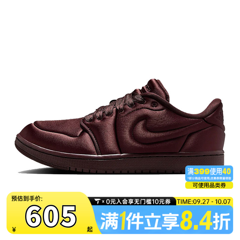 NIKE耐克女鞋WMNS AIR JORDAN 1 MM运动训练篮球鞋HF3969-200