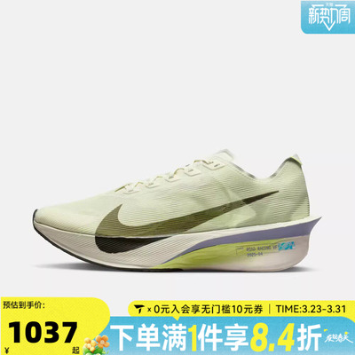 NIKE耐克男子ZOOMX VAPORFLY NEXT% 4运动竞速跑步鞋HF6414-004