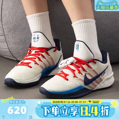 NIKE耐克女子SABRINA 3  NRG萨布丽娜运动实战篮球鞋IH1125-100
