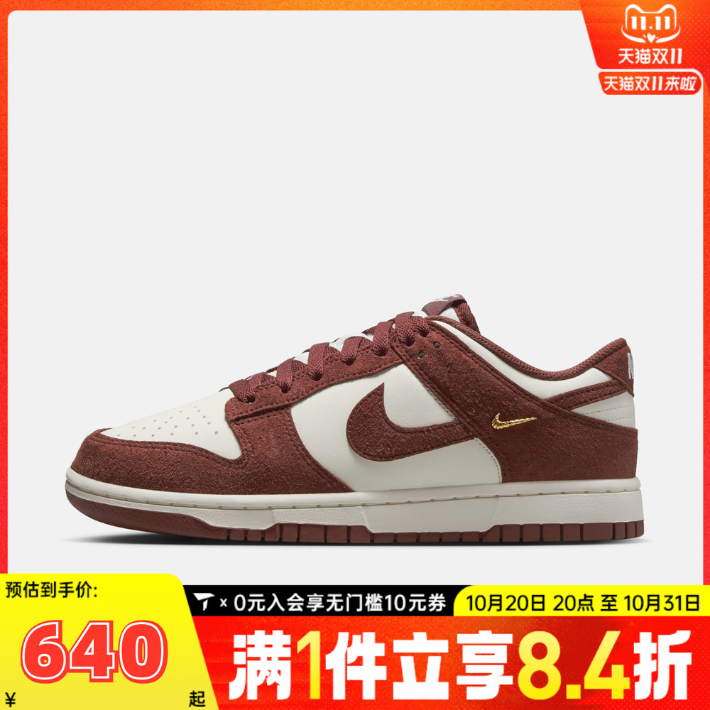 NIKE耐克女子WMNS NIKE DUNK LOW运动休闲鞋IB4417-104