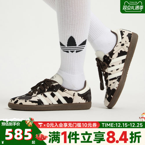 adidas阿迪达斯三叶草男女SAMBA奶牛纹印花运动休闲德训鞋KK2238