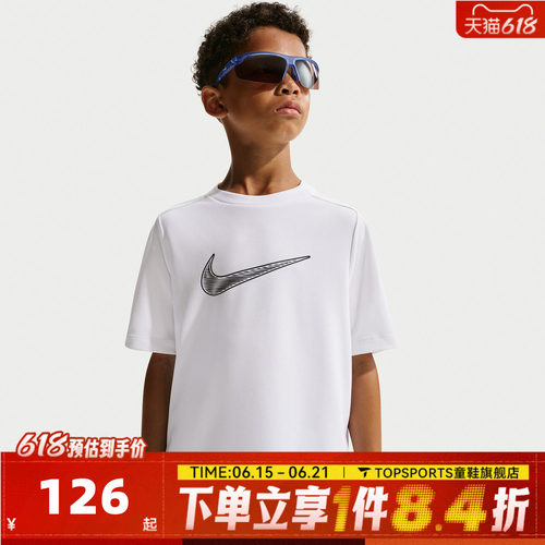 NIKE耐克男大童B DF MULTI SS TOP HBR运动休闲短袖T恤IF2430-100