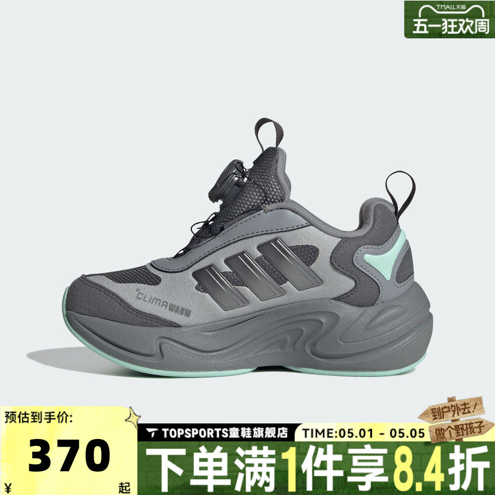 adidas阿迪达斯男大童CLIMAWARM BOA K运动训练跑步鞋JR2148