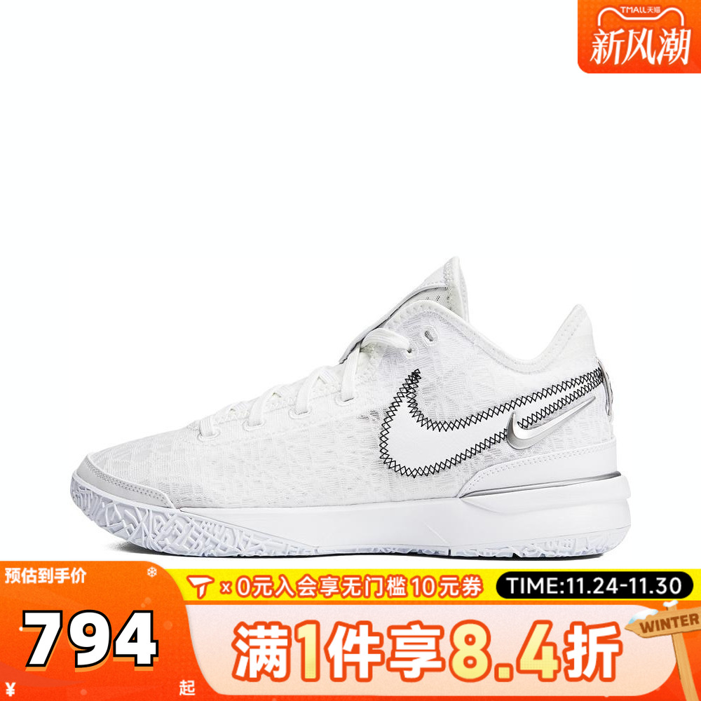 NIKE耐克男子ZOOM LEBRON NXXT GEN EP运动训练篮球鞋DR8788-101