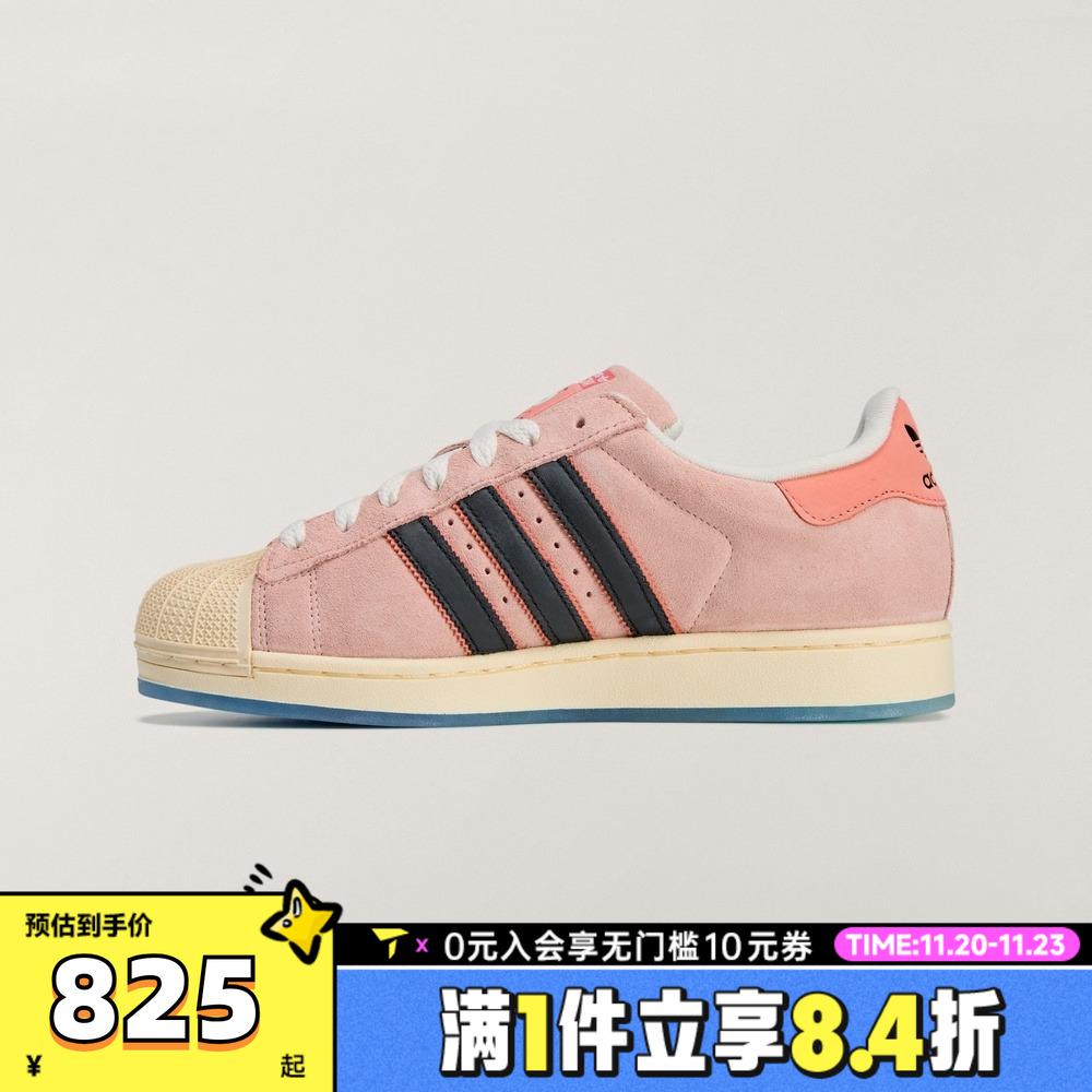 adidas阿迪三叶草中性PATRICK SUPERSTAR运动休闲鞋JQ6778
