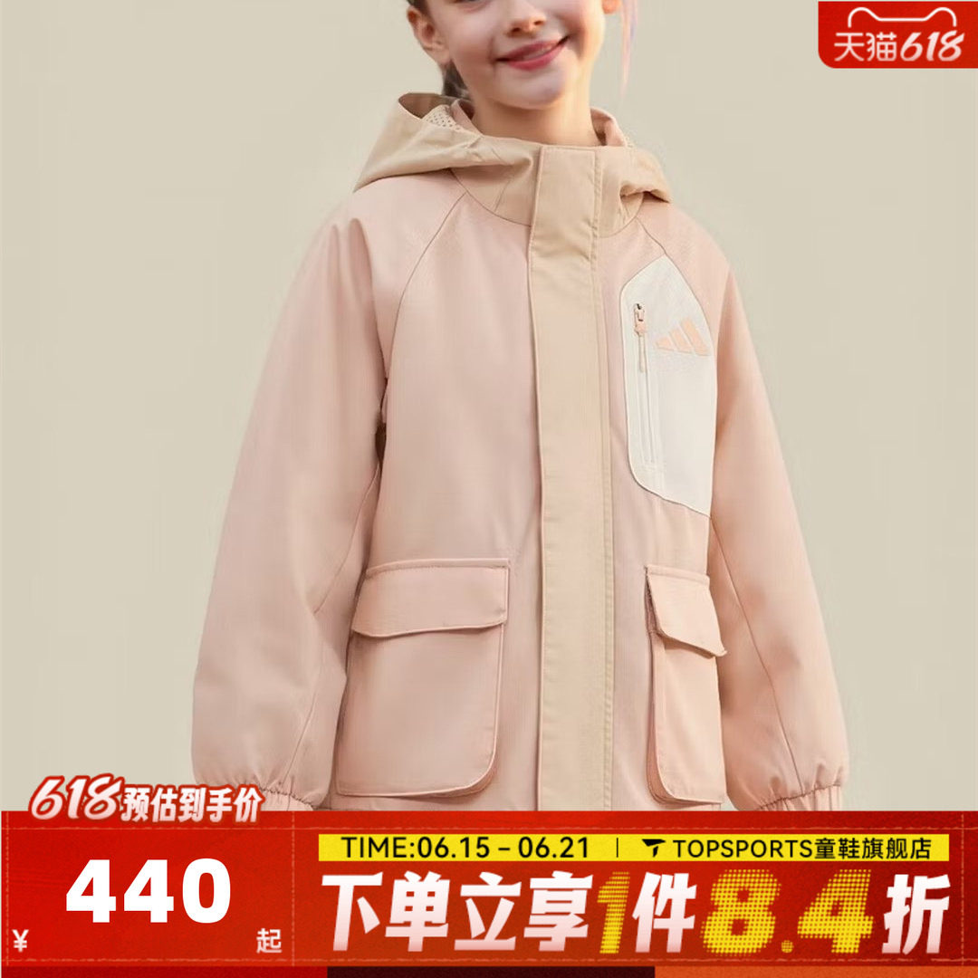 adidas阿迪达斯女小童时尚百搭运动健身夹克梭织连帽外套KW1213