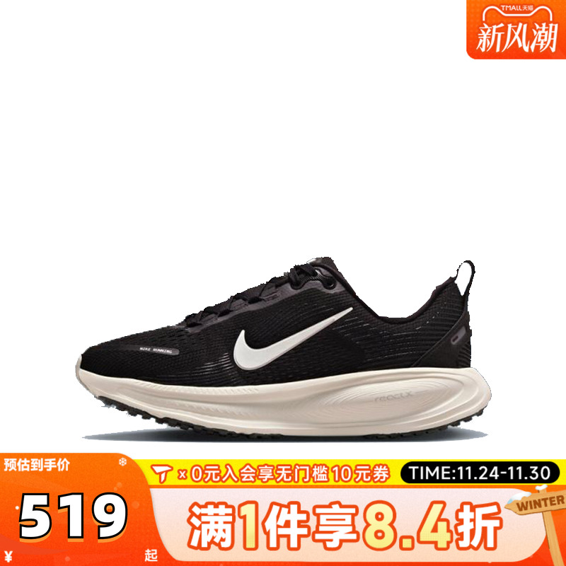 NIKE耐克儿童鞋子VOMERO 18男女童运动鞋迈柔18跑步鞋HQ2157-004