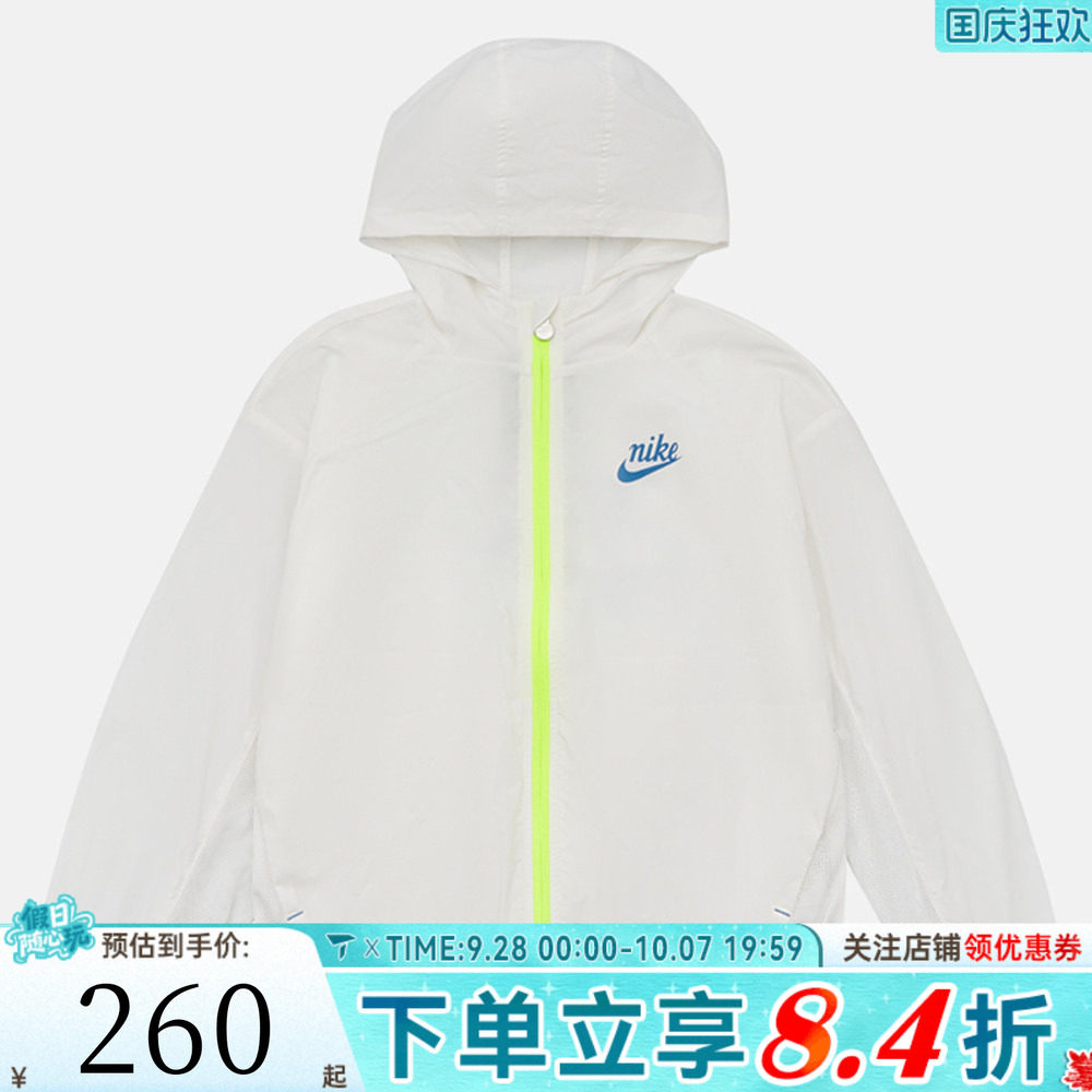 NIKE耐克男小童运动健身休闲薄款连帽夹克外套NY2622080PS-001