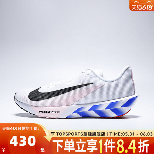 NIKE耐克男子AIR ZOOM RIVAL FLY 4运动训练缓震跑步鞋IO8267-100
