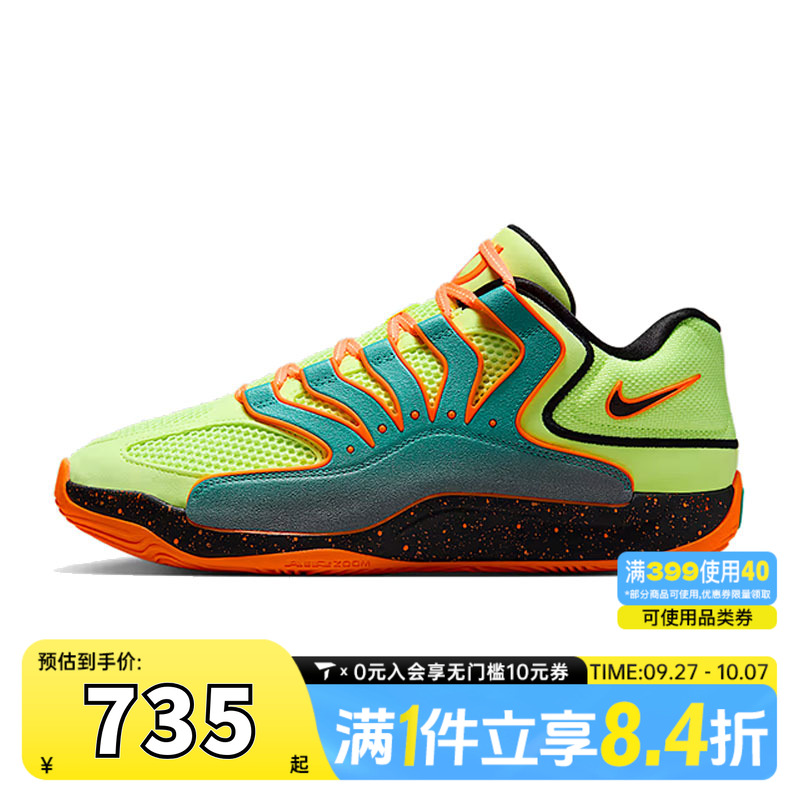 NIKE耐克男子KD18 NRG EP运动训练篮球鞋HV1994-301