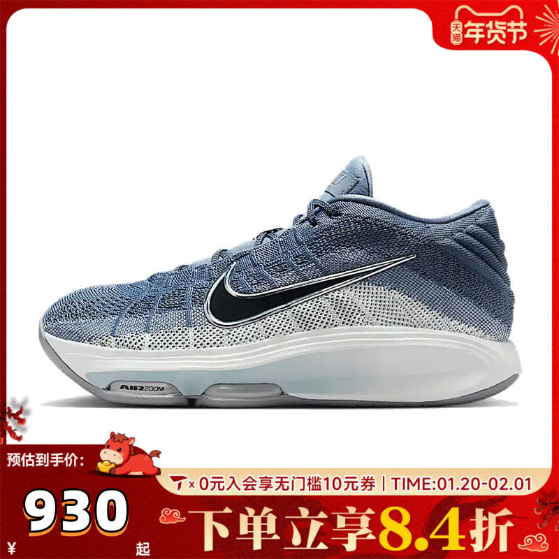NIKE耐克男子G.T. HUSTLE 3 EP运动训练篮球鞋FV5952-402,童鞋/婴儿鞋/亲子鞋,亲子鞋,淘宝优惠券,粉丝福利购,淘宝优惠卷