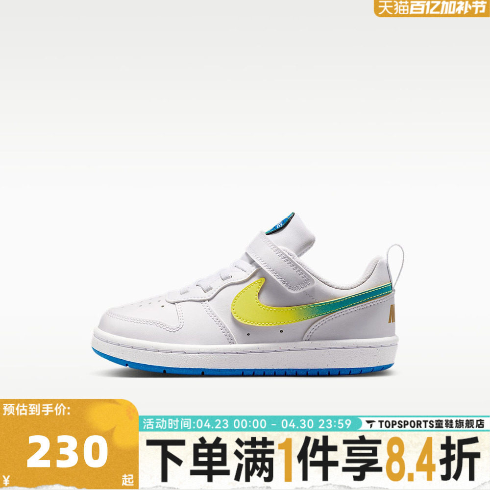 NIKE耐克小童COURT BOROUGH LOW WC (PSV)运动休闲鞋IR3998-100
