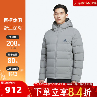 adidas阿迪达斯男子HELIONIC S HD J运动羽绒服-短KH3992