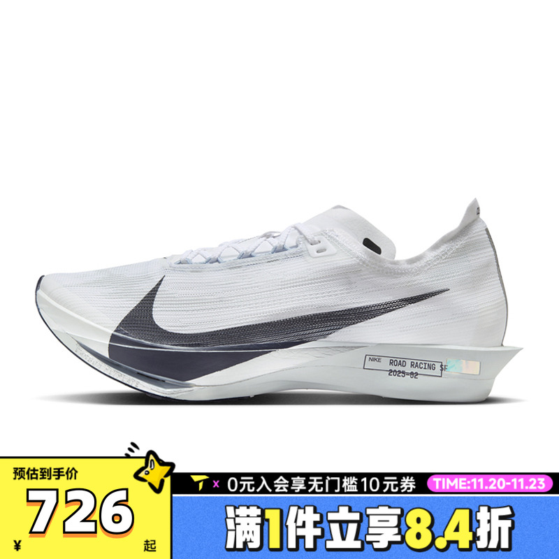 NIKE耐克男子ZOOMX STREAKFLY 2运动训练跑步鞋HF6416-100