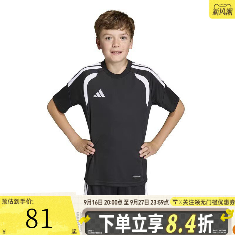 adidas阿迪达斯男大童TIRO26L JSY Y运动休闲圆领短袖T恤KB1319