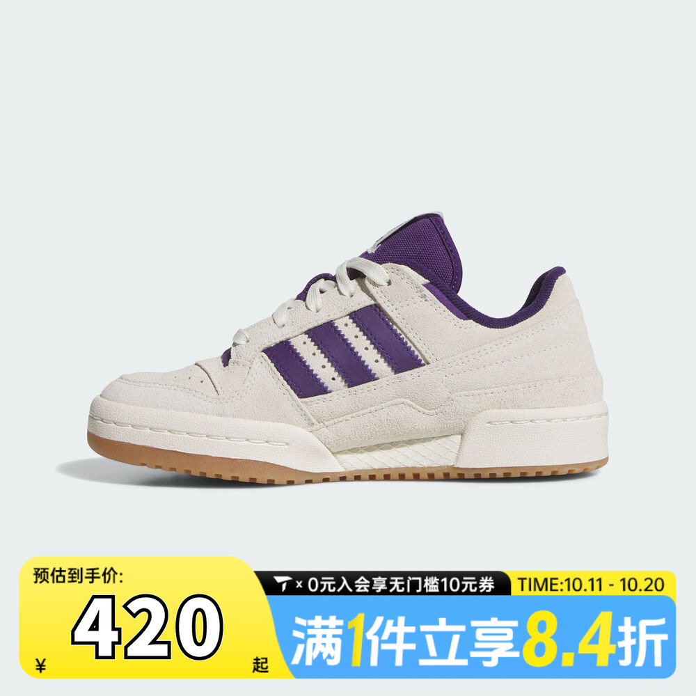 adidas阿迪达斯男大童FORUM LOW CL J运动训练篮球鞋JR0381