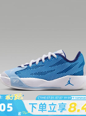 NIKE耐克大童JORDAN LUKA 77(GS)东契奇运动训练篮球鞋IH0573-102